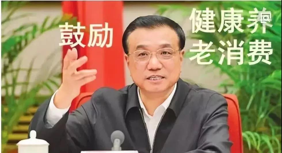 康养丨国务院支持康养项目，总体规模80000亿，居全球第一位