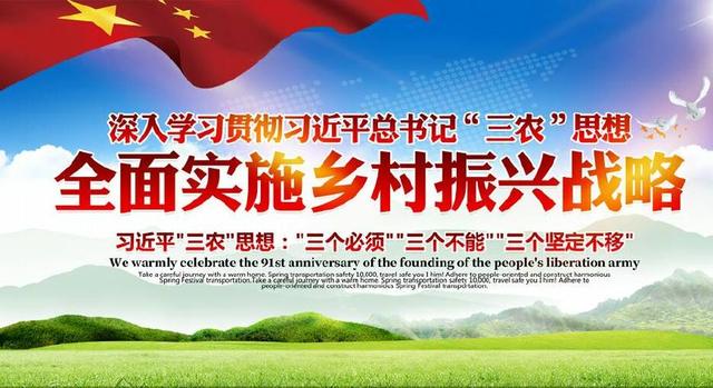 2018-2022乡村振兴战略,农村迎来新改变